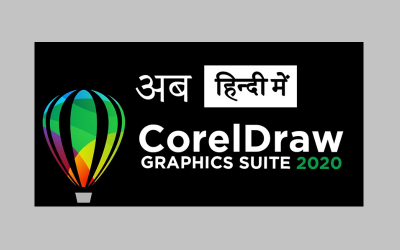 Your Complete Guide to Adobe CorelDRAW 2020 by Patel Graphics
